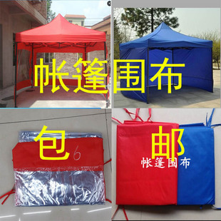 速发3x3米四脚帐篷围布侧边四周2x3摆摊用挡风透明V加厚四方四角