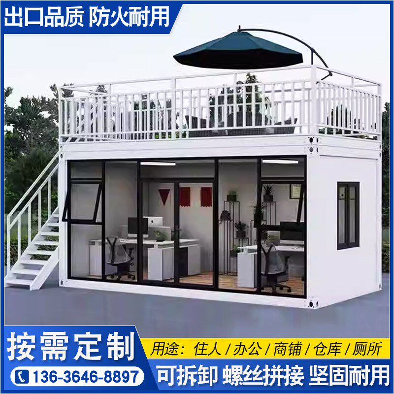 集装箱移动房简易组装可拆卸办公室住人家用房子工地临建活动板房,基础建材,钢结构活动板房,淘宝优惠券,粉丝福利购,淘宝优惠卷