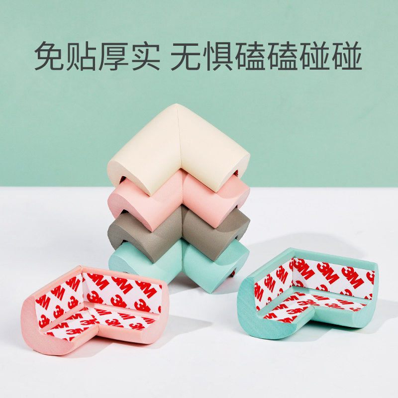 新品蒂乐婴儿安全防撞角宝宝防护包边条儿童桌角贴护角软防磕碰保