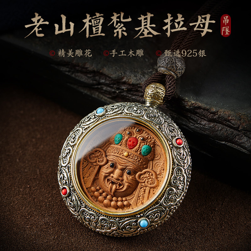 工厂销佛牌老山檀扎基拉姆吊坠y小唐卡西藏檀香木藏族毛衣链挂件
