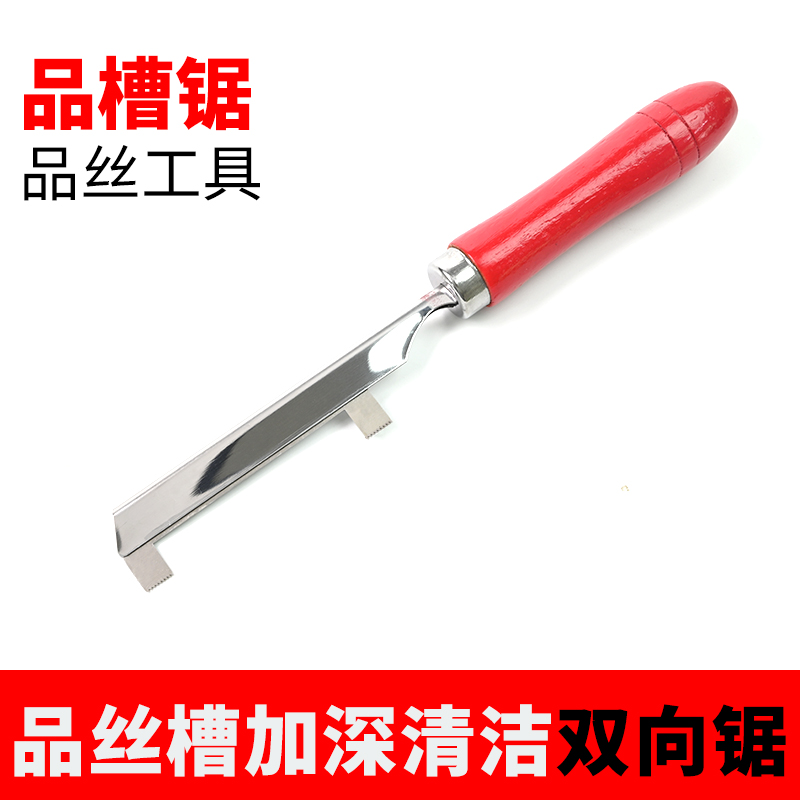 吉他品丝开槽锯清洁锯子品槽加深翻新民谣电吉他品丝更换维修工具