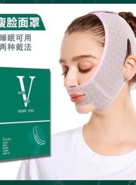瘦脸绷V脸法纹下令巴塑形脸部紧致提C升下垂睡眠面雕双神器other/