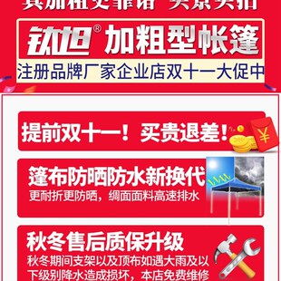 折叠加厚加粗户外摆摊遮阳r防雨帐篷3X4米2x3x4X6米防水四脚雨伞