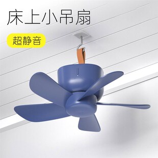 宿舍风扇床上超静音插电上铺大学寝室小风扇学生下铺蚊帐可挂吊扇