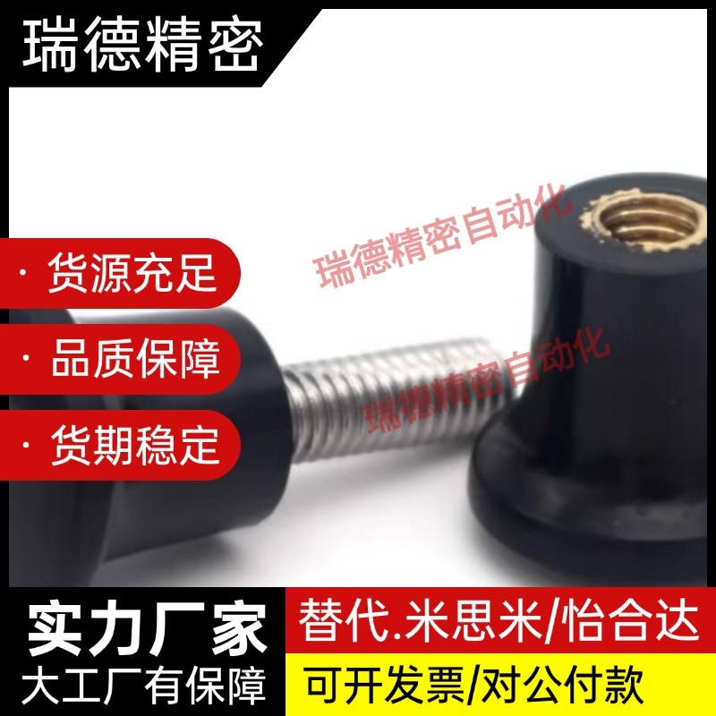 NMM NMF5/6/8-17/21/25/33 蘑菇头旋钮 小型把手 内螺纹 外螺纹
