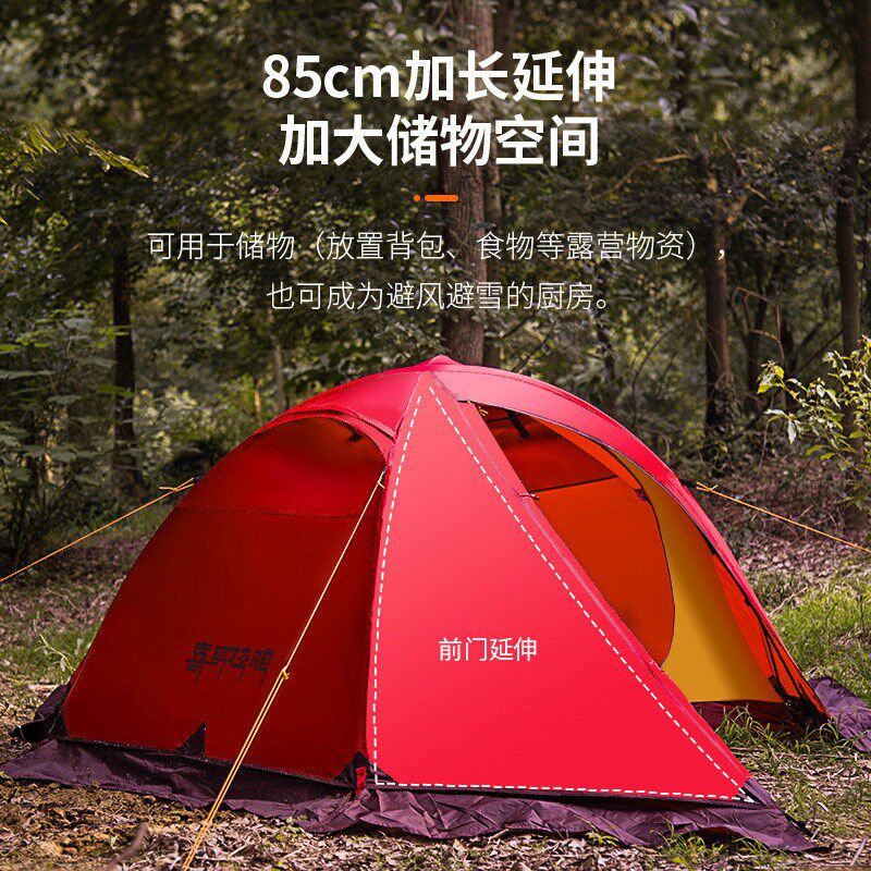 野外登山帐篷野营过夜冬季加厚户外露营防雨摩旅防寒装备定制