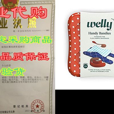 速发Welly Bandages - Handy Bandies, Flexible Fabric, Adhes