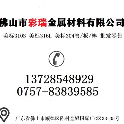 304/316L/310S不锈钢棒材实心钢棒圆棒光圆黑棒2207/2507零切加工