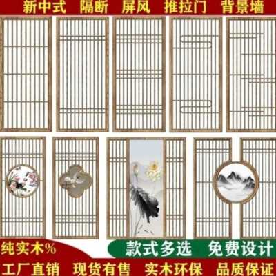 工厂销厂促新中式屏风隔断客厅实B木镂空雕花格栅日式玄关装饰仿