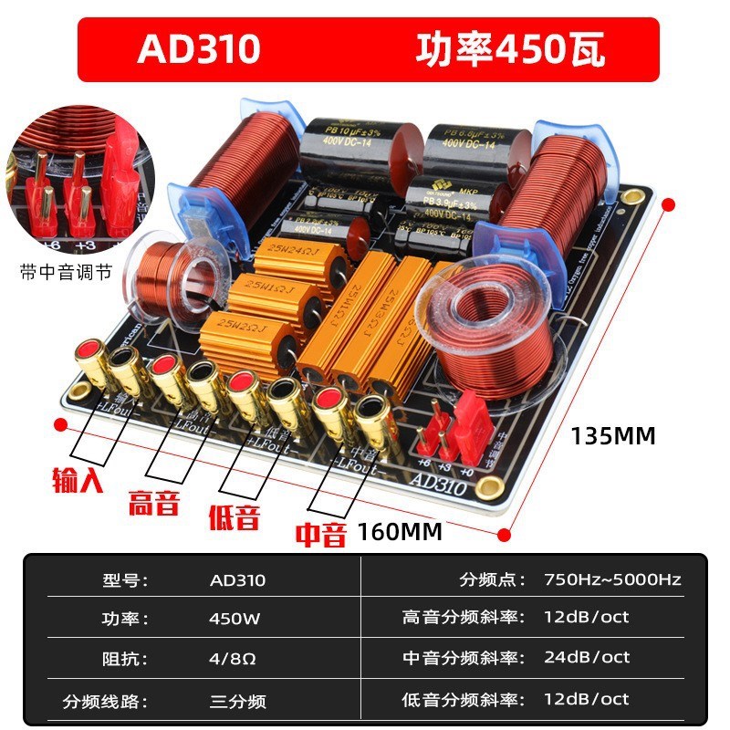 分频器三分频f高端高中低书架音箱hifi发烧家用音响进口DIY车载图片
