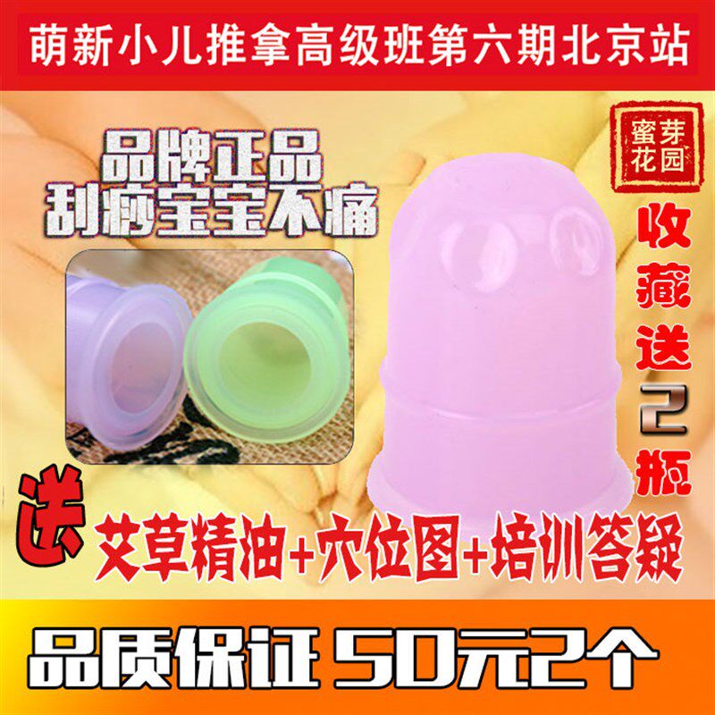 工厂销蜜芽罐新小儿童推拿硅胶刮痧器软罐K宝宝吸痧走罐密牙花园