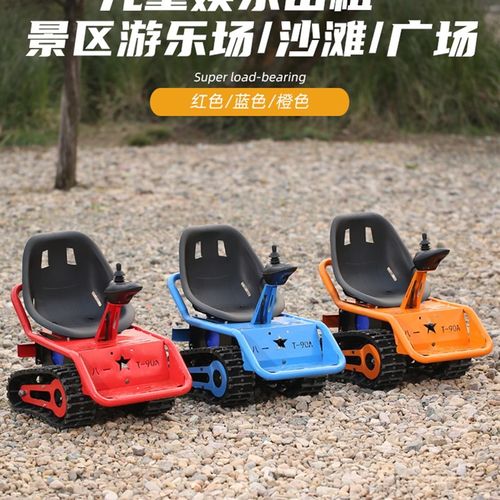 儿童电动履带坦克沙滩车卡丁车景区广场出租全地形玩具车
