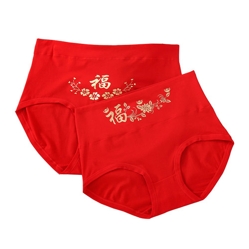 本命年女士红色内裤袜子腰带套装大红色结婚礼物纯棉三角短裤裤头