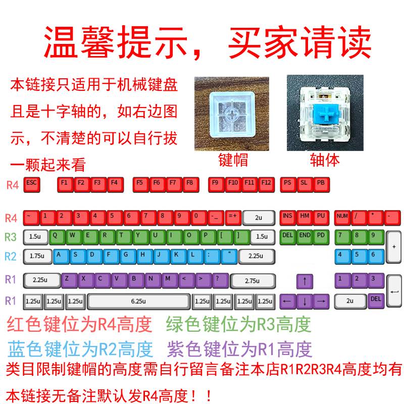 推荐个性机械键盘帽 单颗 键帽OEM高度透明卡通爱心方形游戏透光