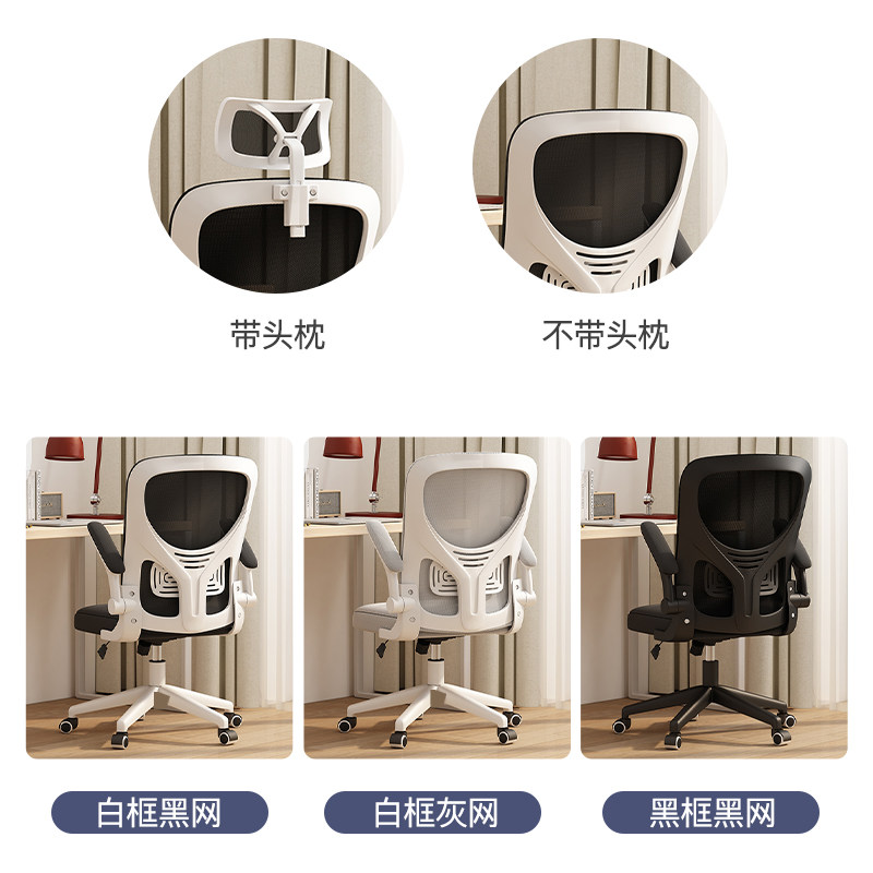 办公椅子电脑椅电竞椅人体工学椅家用升降职员椅学生书房靠背转椅,商业/办公家具,办公电脑椅/职员椅,淘宝优惠券,粉丝福利购,淘宝优惠卷