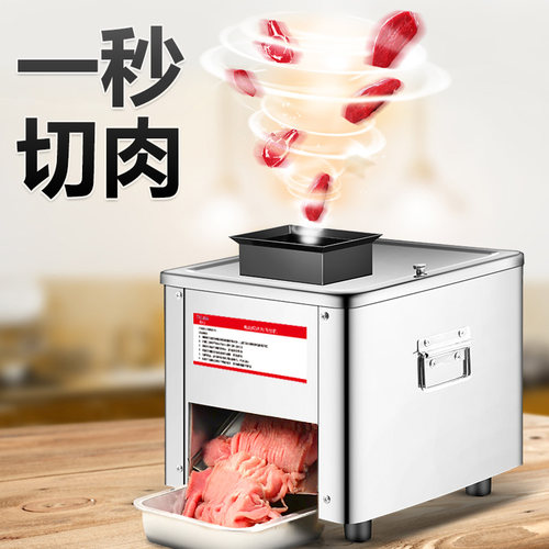 切肉机商用切片机猪肉切丝切丁切肉片家I用全自动电动切菜机多功
