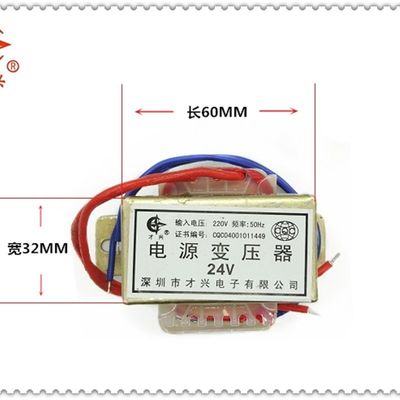 EI57 隔离变压器 DB-20VA 20W 220V转220V 1:1安全隔离 抗干扰