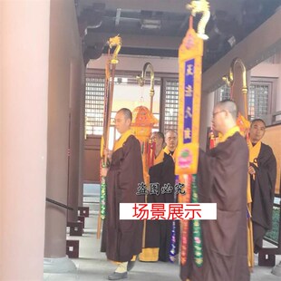 佛具挂幡龙头杖实木龙头杖水陆法会龙头提炉杆提杆Y挂幡架幡架座