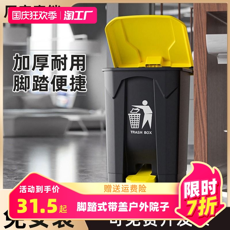脚踏式大垃圾桶带盖子脚踩户外大号院子厨房家用商用室外庭院容量