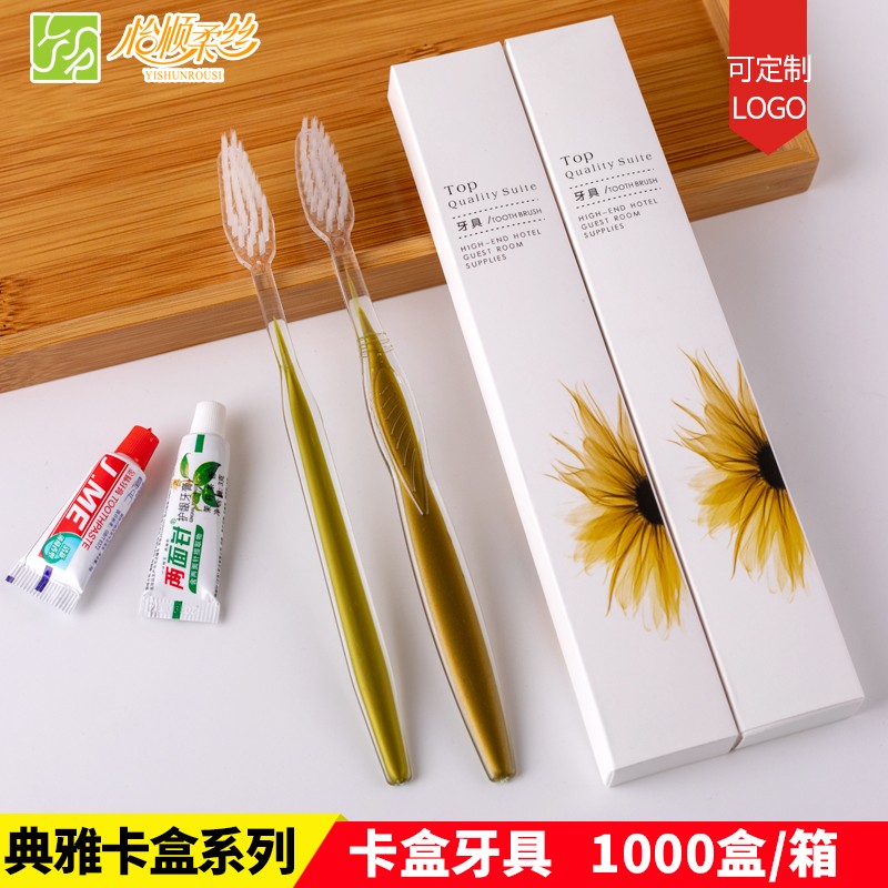 现货一次性牙刷牙膏套装 酒店专用软毛卡盒牙具 宾馆民宿洗漱用品