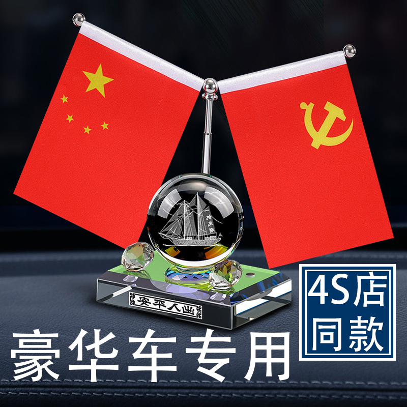 红旗高级感汽车摆件车载中控台男士专用高档车内车饰2022新款香薰