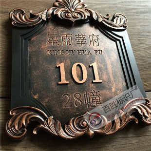 家用门牌别墅公寓门牌号楼栋牌门牌号码牌家用仿古铜牌定制