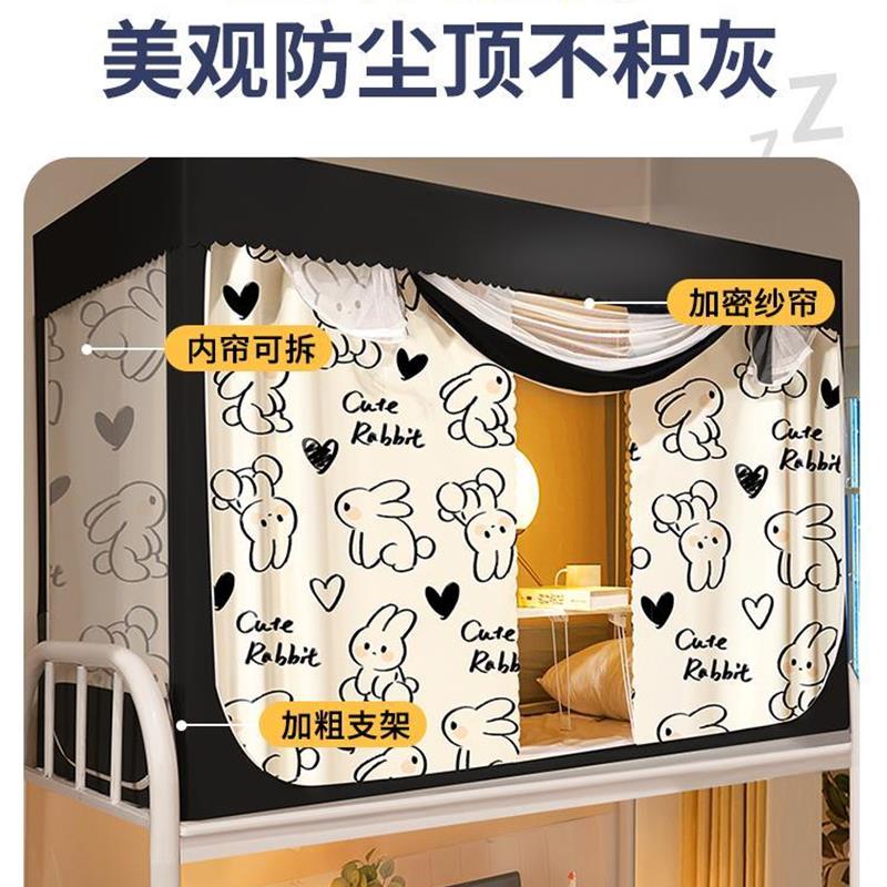 新品学生宿舍蚊帐床帘一体式遮光G支架上下铺大学高低床围帘