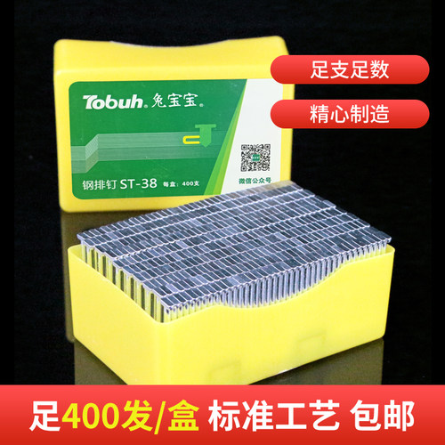 新品整箱钢排钉ST18ST25ST32ST38ST45IST50ST64气动枪钉水泥钢钉
