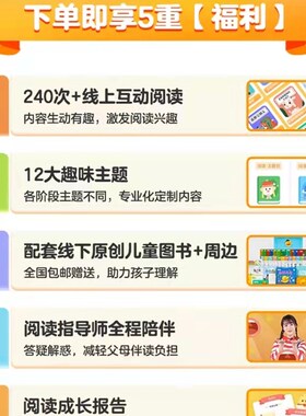 叫叫阅读系统年课L1L2L3L4L5L6L7儿L童阅读课益智美育年课小作家