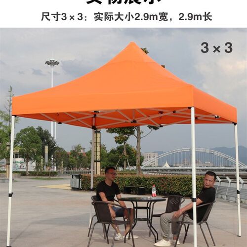 户外桔色广告展销摆摊帐篷遮阳棚雨棚四脚大伞四角折叠伸缩防雨棚