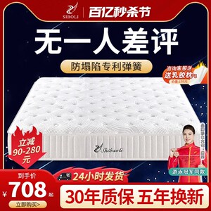 现货7Q56海马时宝丽天然乳胶席梦思床垫独立弹簧十大名家用软垫椰