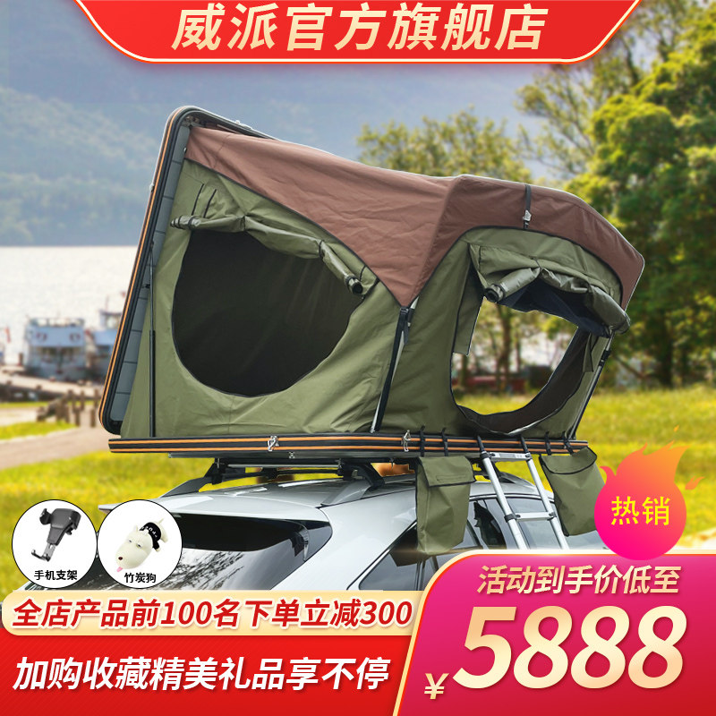现货威派车顶帐篷全自动液压汽车SUVH越野硬壳户外自驾游折叠车载图片
