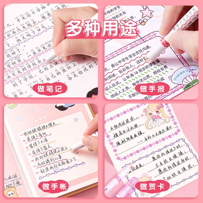 花型双线轮廓曲线笔手抄报手账专用笔荧光笔波浪标记笔学生记号1