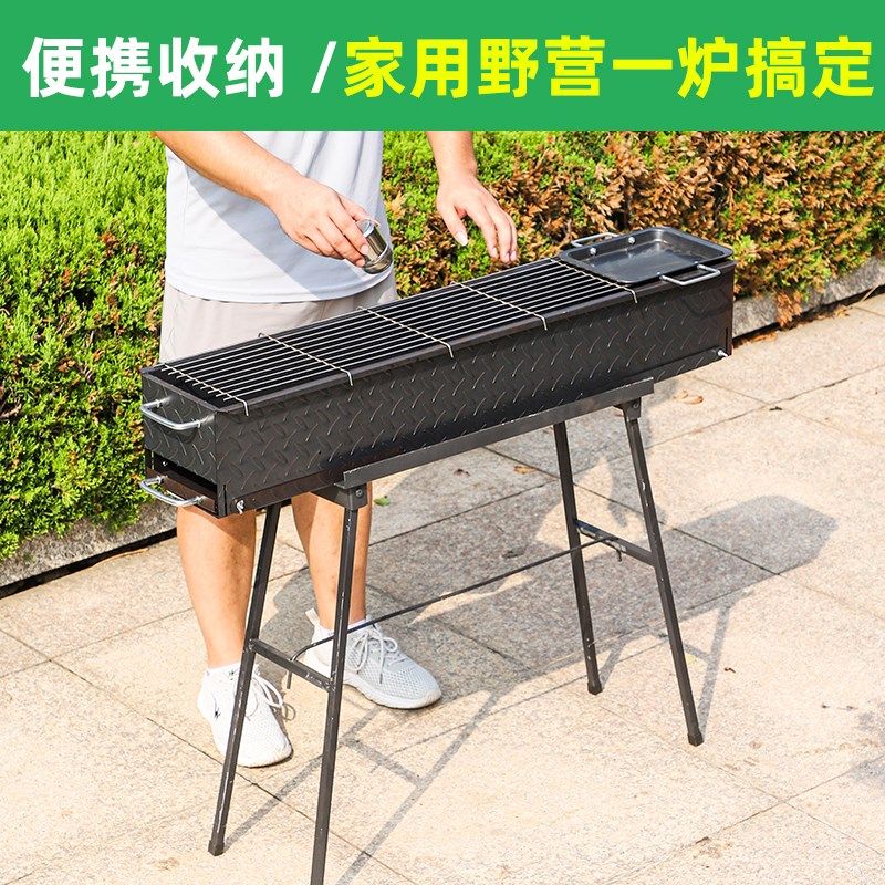 花纹板烧烤炉耐用露营烧烤户外便携式加厚传统焊接炉家用烧烤架子,户外/登山/野营/旅行用品,烧烤炉/烤架,淘宝优惠券,粉丝福利购,淘宝优惠卷