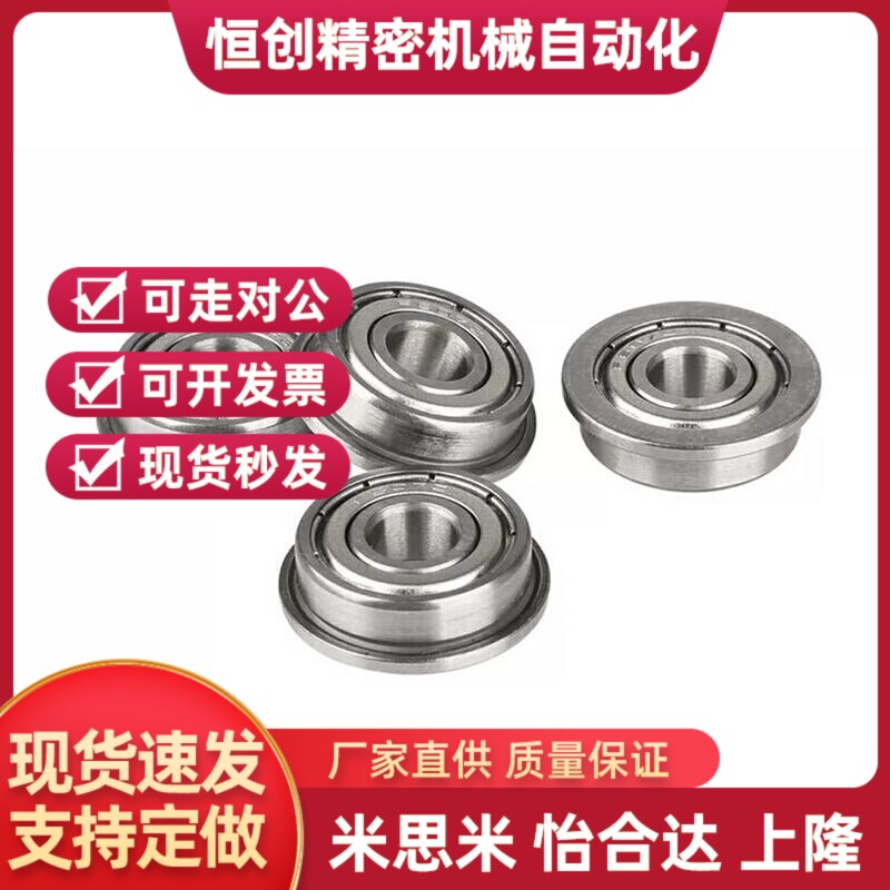 带边法兰轴承F675Z F6900Z FR166Z F6800Z F63800 6700 6901ZZ-2Z