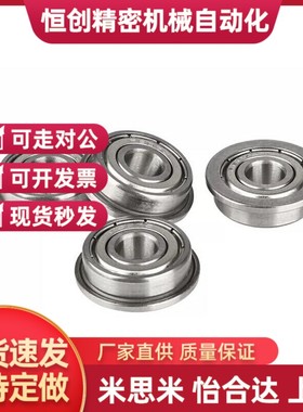 带边法兰轴承F675Z F6900Z FR166Z F6800Z F63800 6700 6901ZZ-2Z