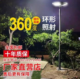 太阳能户外灯庭院灯家用景观灯3米圆形飞碟灯LED花园新农村道路灯