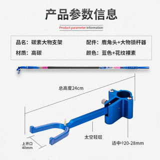 网红大物锁杆支架防拖超硬巨物竿架杆碳素炮台竿挂3米4米加粗长杆