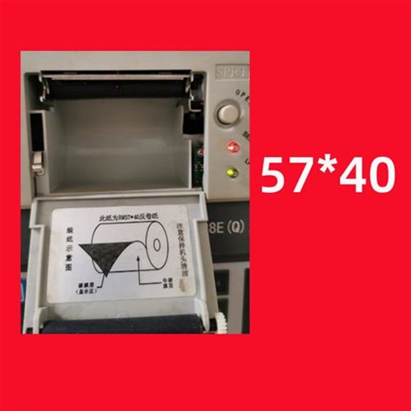 消防主机打印纸RM57*40 57x30 57X35mm专用热敏纸 反卷纸 火灾报