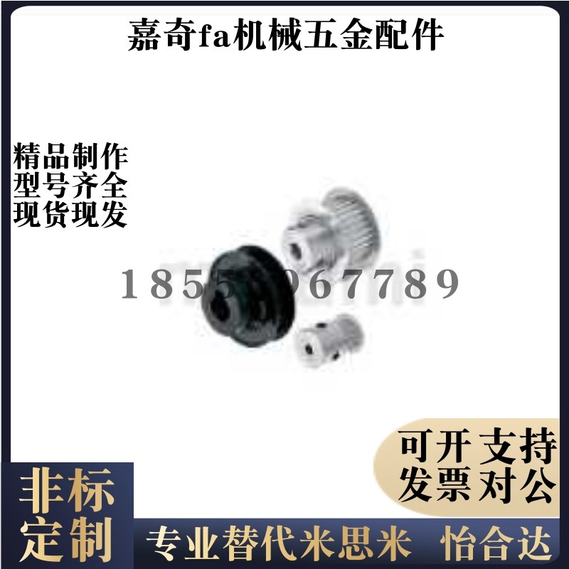 HTPA22S3M100-A-P4 P5 P6 P6.35 P7 P8 P10 P12 N8 N10同步轮