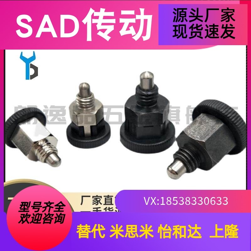 PMXSB/PMXSM/PMXYSB/PMXYSM8/10复位自锁型分度销 旋钮柱塞
