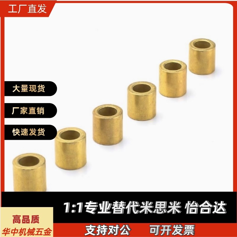 衬套OFG01-d15-d16-d20-d25-d30-L12-L15-L20-L25-L30-L40-L50