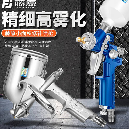 现货藤原K3修补枪汽车小面积喷枪玩具彩绘0.5皮具V上色喷壶喷漆枪