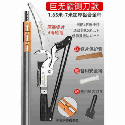 银龙岛高枝剪伸缩高空剪修剪树枝剪刀枝剪果L树加长1.8-5米二代刀