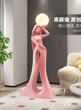 抽象艺术人物落地灯摆件客厅沙发B旁家居装饰品卧室氛围灯乔迁礼