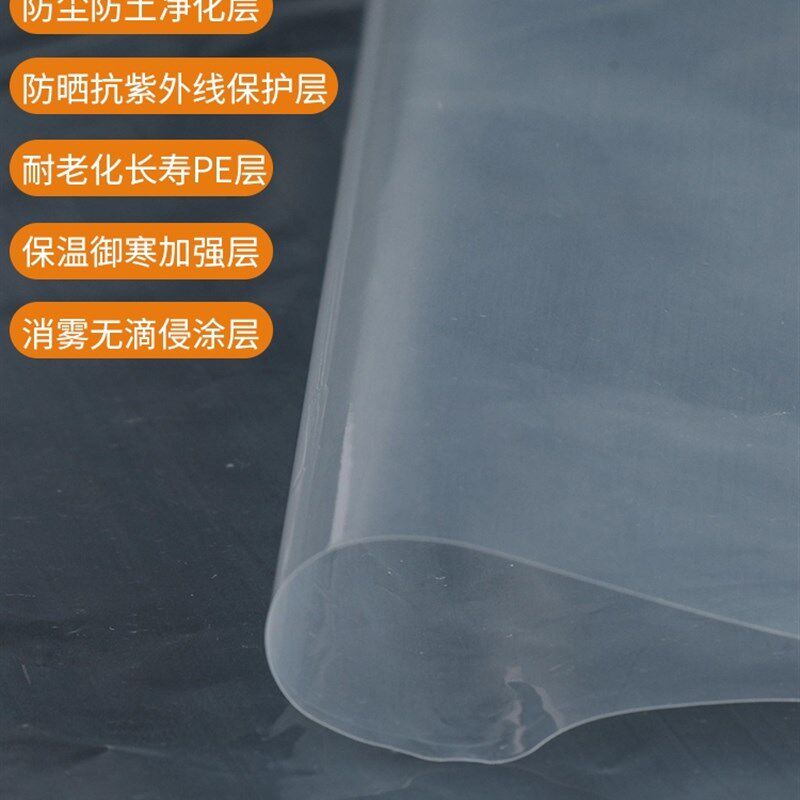 热销加厚塑料布塑料薄膜大棚膜透明封窗保温防水防尘膜农用养殖塑