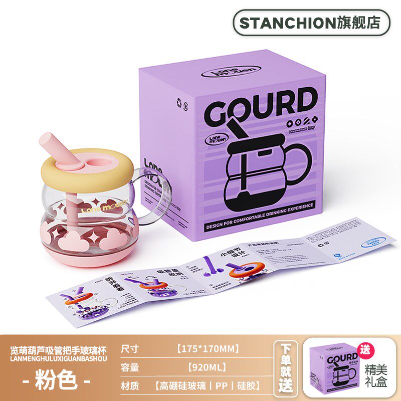 2024新款网红葫芦把手玻璃吸管杯大容量便携女生可爱办公室泡茶杯