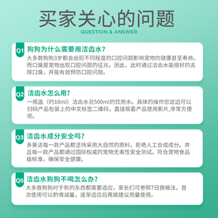 多美洁狗狗漱口水k猫咪宠物洁齿水狗用口臭牙结石口腔清洁猫洁牙