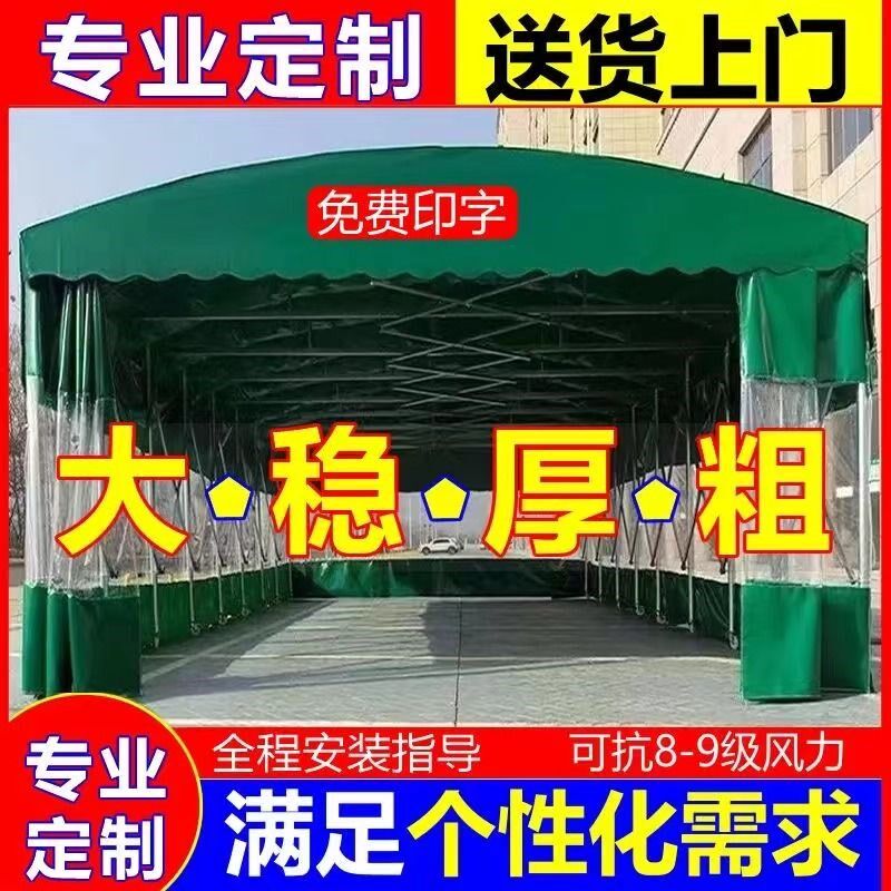 定制移动推拉雨棚大型户外活动帐篷仓库大排档夜市雨蓬伸缩遮阳