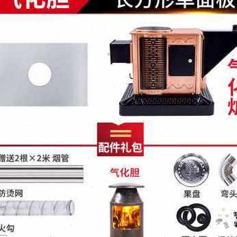 新销柴火炉农村柴l火灶炉子家用取暖室内柴煤两用气化炉烤火炉取,农机/农具/农膜,农用暖风机/恒温机,淘宝优惠券,粉丝福利购,淘宝优惠卷